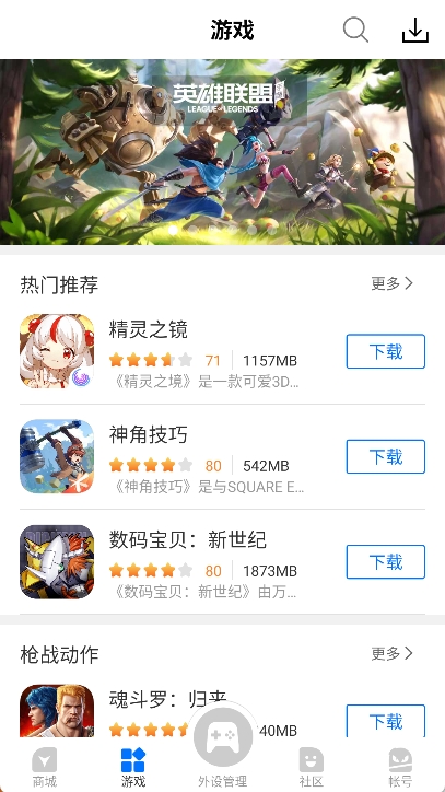 飞智游戏厅最新版