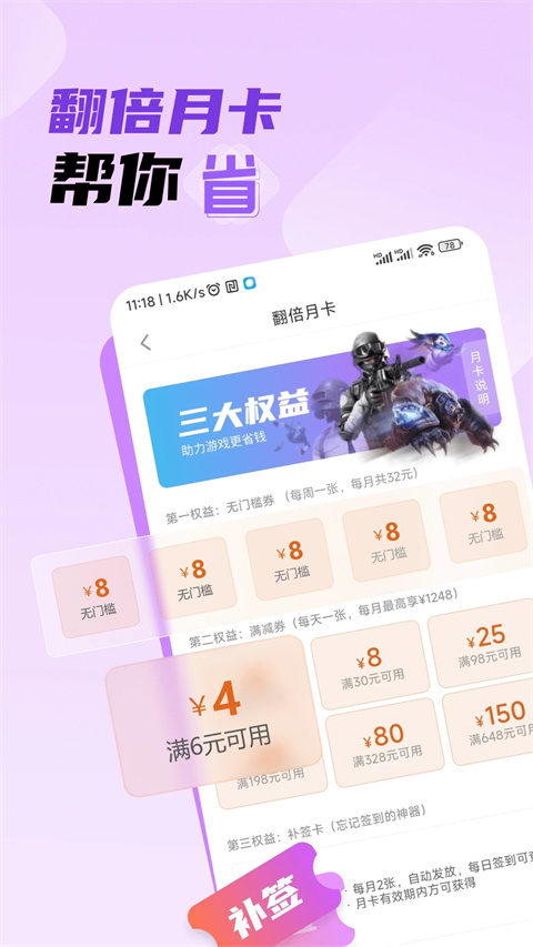 雷电圈最新版本app