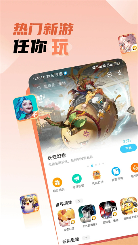 雷电圈最新版本app