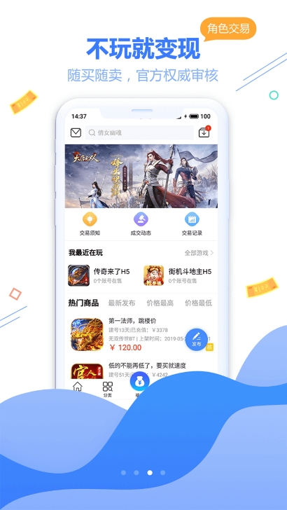 天宇互动手游平台app