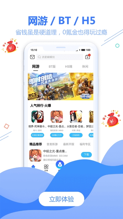 天宇互动手游平台app