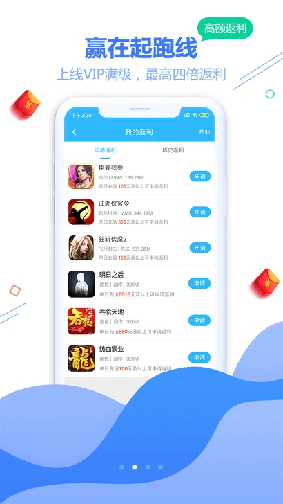 天宇互动手游平台app