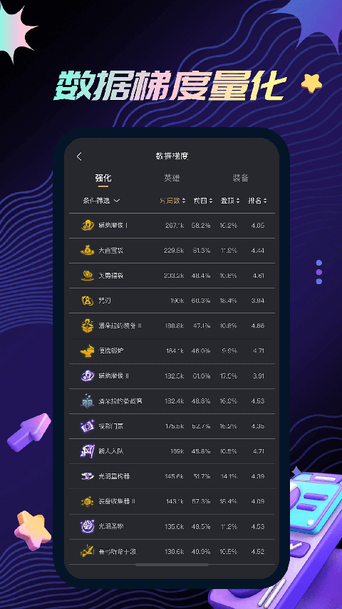 金铲铲助手最新版app