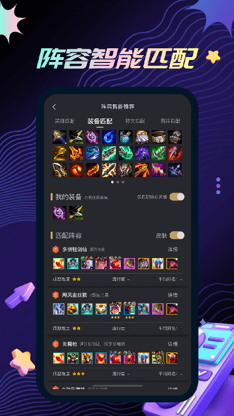 金铲铲助手最新版app