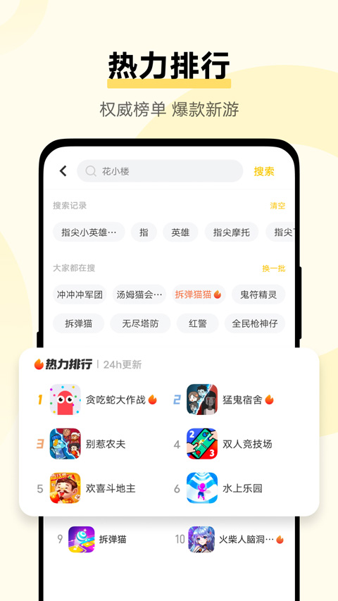 vivo秒玩小游戏app