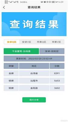 战力助手