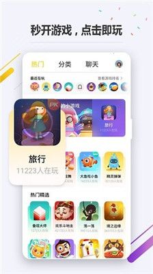 OPPO小游戏手机版