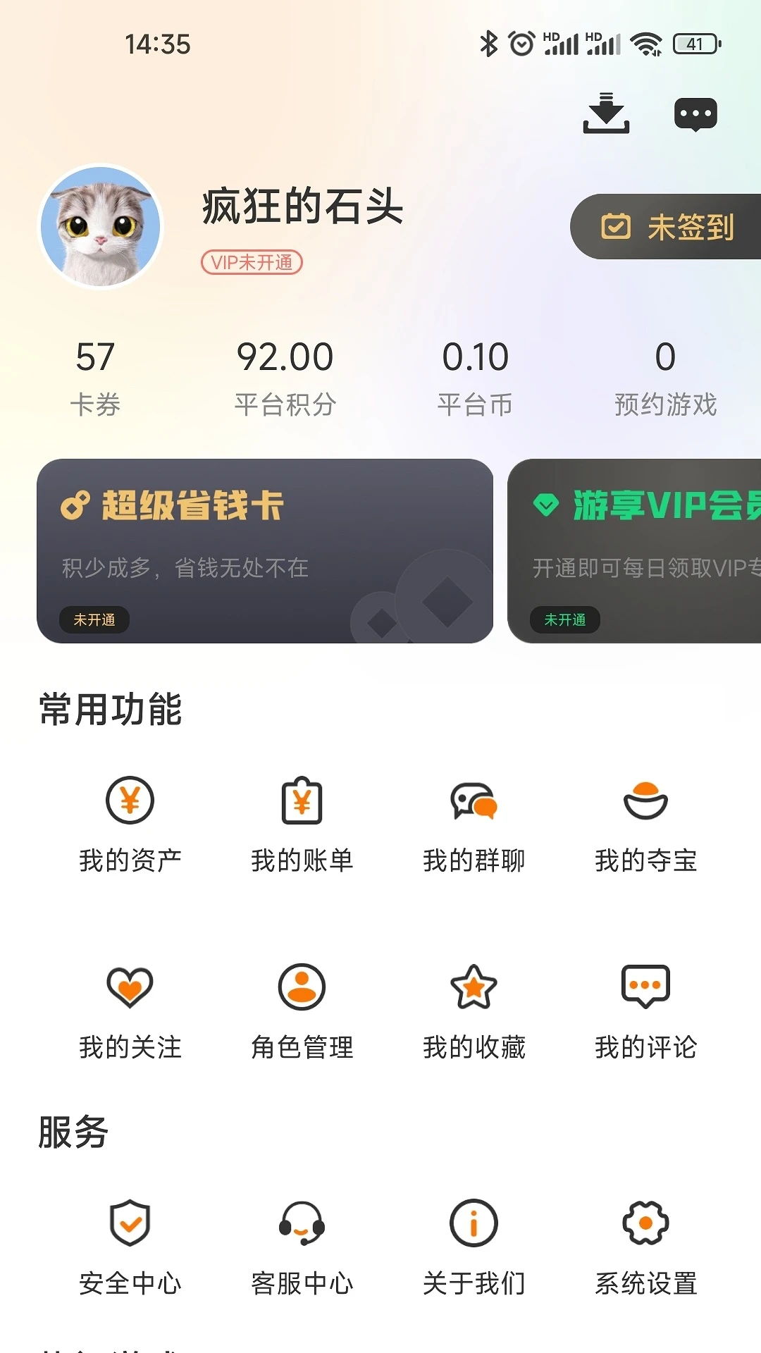 极限小漆游戏盒子