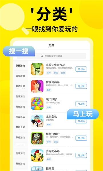3699小游戏盒子app