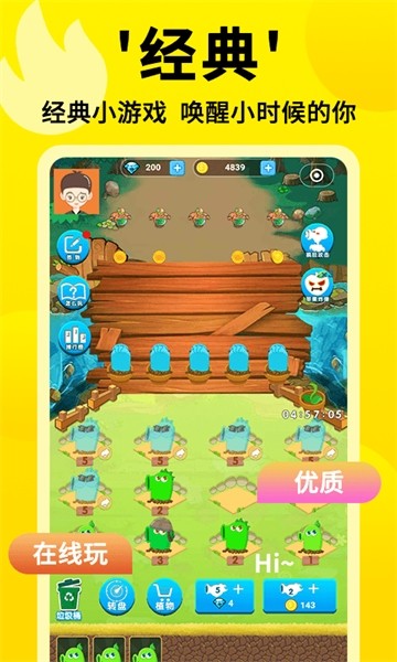 3699小游戏盒子app