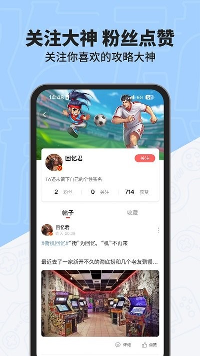 欢动游戏厅手机版
