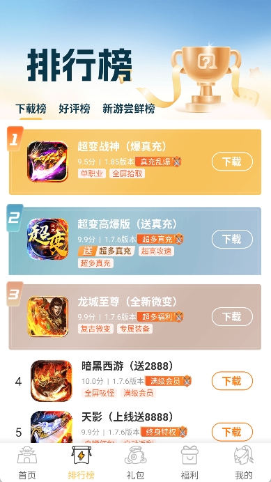 变态猫游戏盒子app