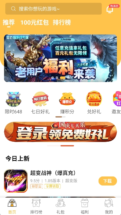 变态猫游戏盒子app