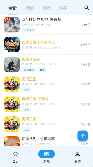 OGM游戏盒子app