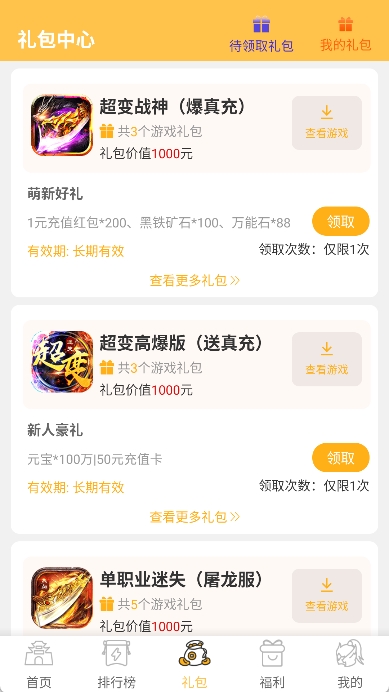 变态猫游戏盒子app
