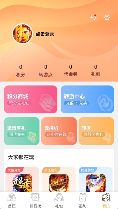 变态猫游戏盒子app