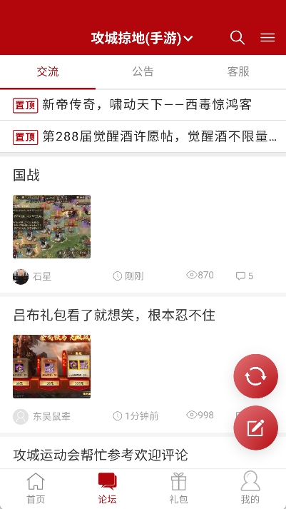 傲世堂助手最新版