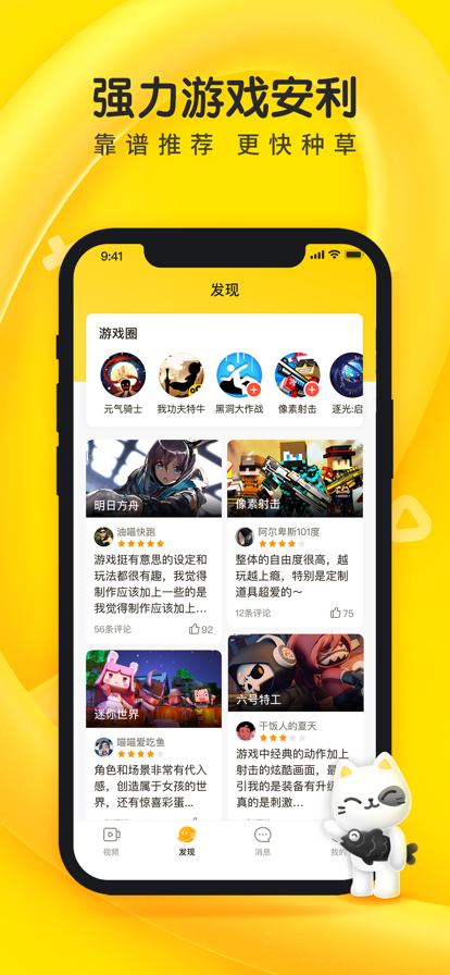 摸摸鱼游戏盒子app