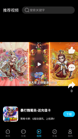 手游365安卓版