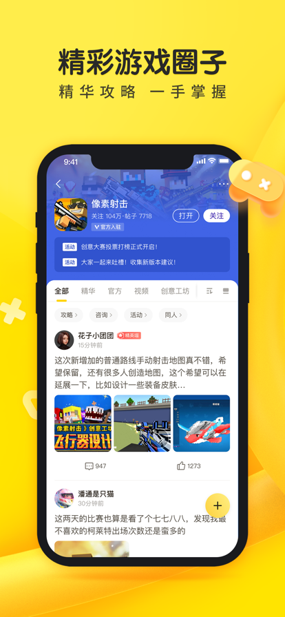 摸摸鱼游戏盒子app
