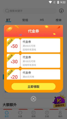 手游365安卓版