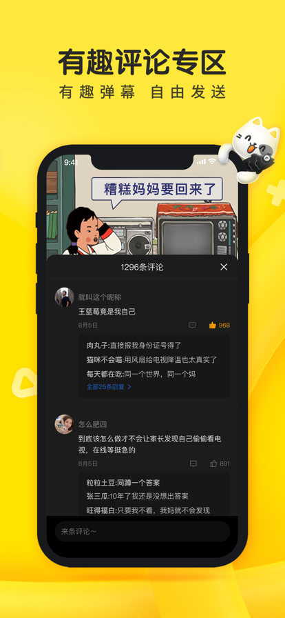 摸摸鱼游戏盒子app