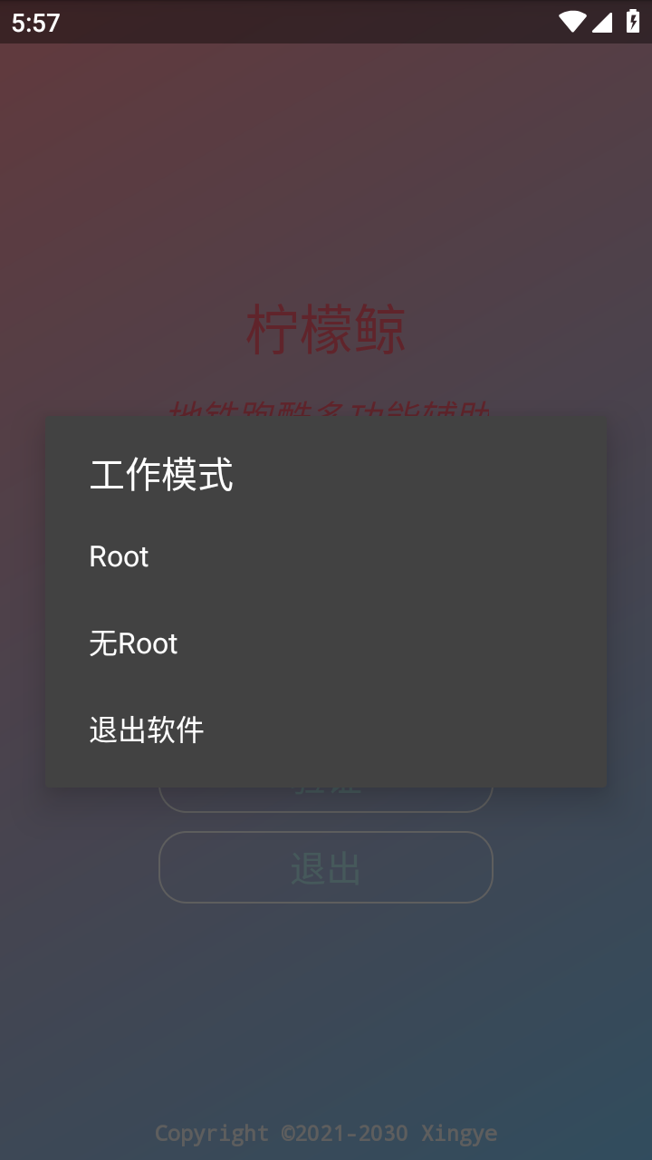 地铁跑酷柠檬鲸最新版