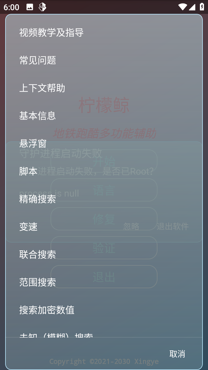 地铁跑酷柠檬鲸最新版