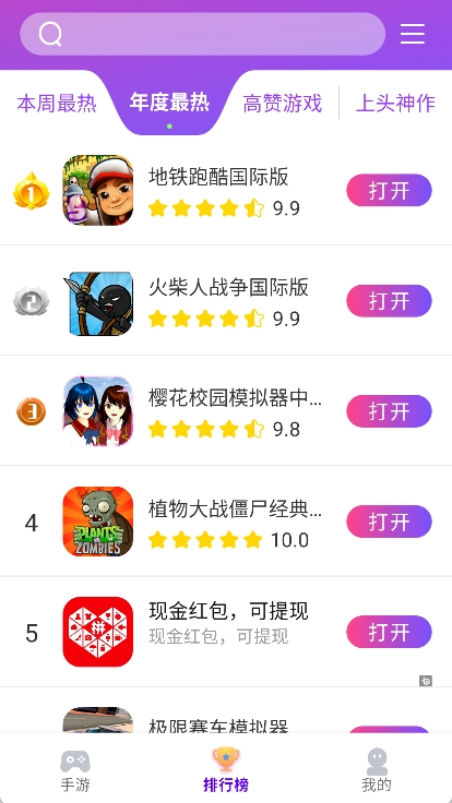 奇趣游戏盒子app