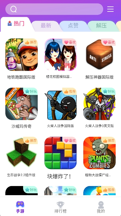 奇趣游戏盒子app