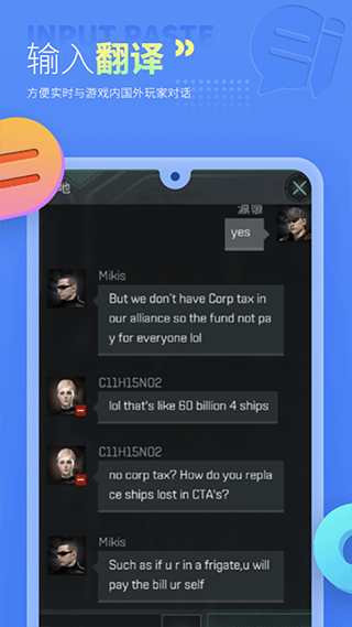 岛风游戏翻译助手app