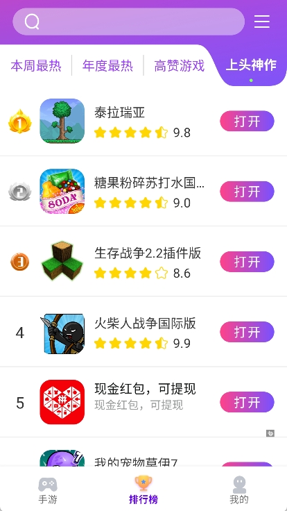 奇趣游戏盒子app