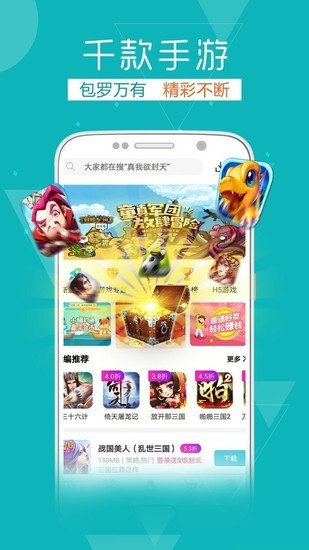 2144游戏盒免费版