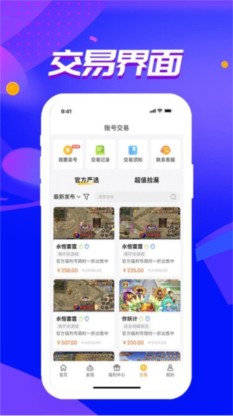 惠爪游戏盒子app