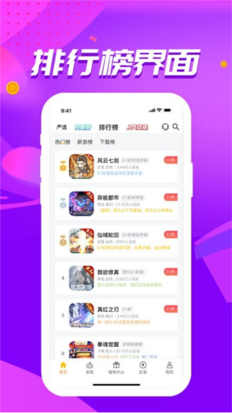 惠爪游戏盒子app