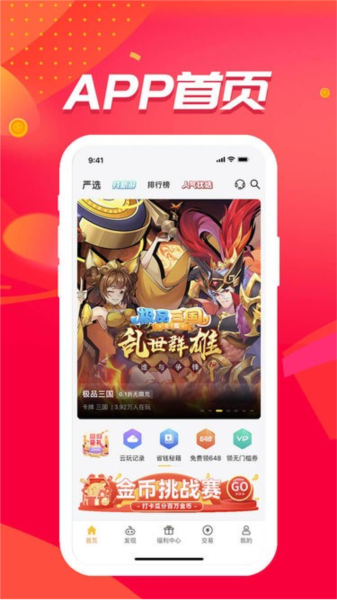 惠爪游戏盒子app
