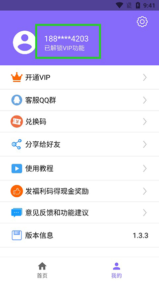 下载王手机版