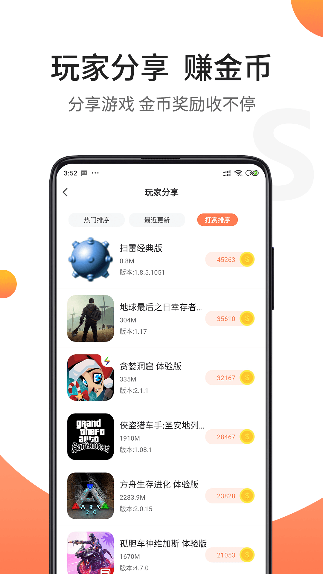 骑士助手游戏盒子app