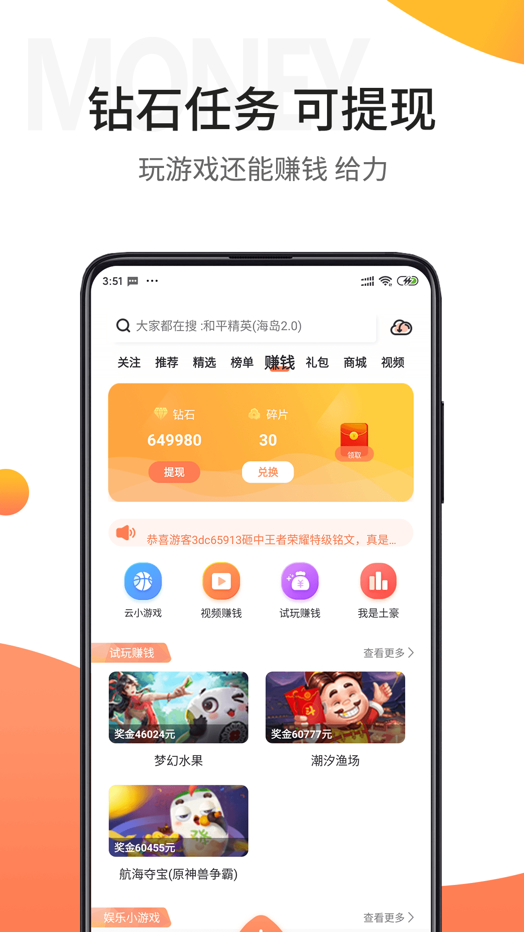 骑士助手游戏盒子app