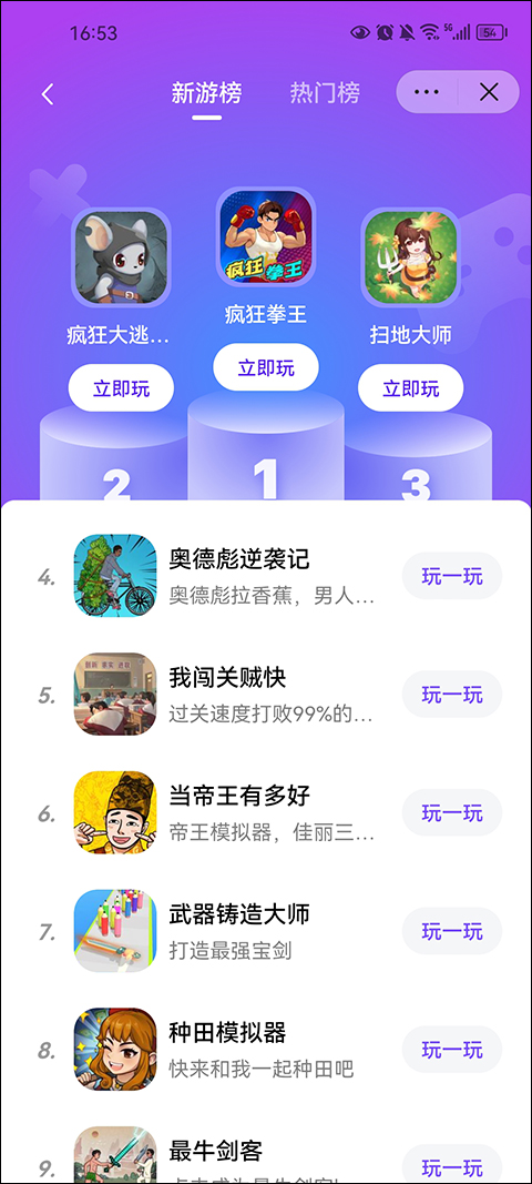 抖音小游戏中心app