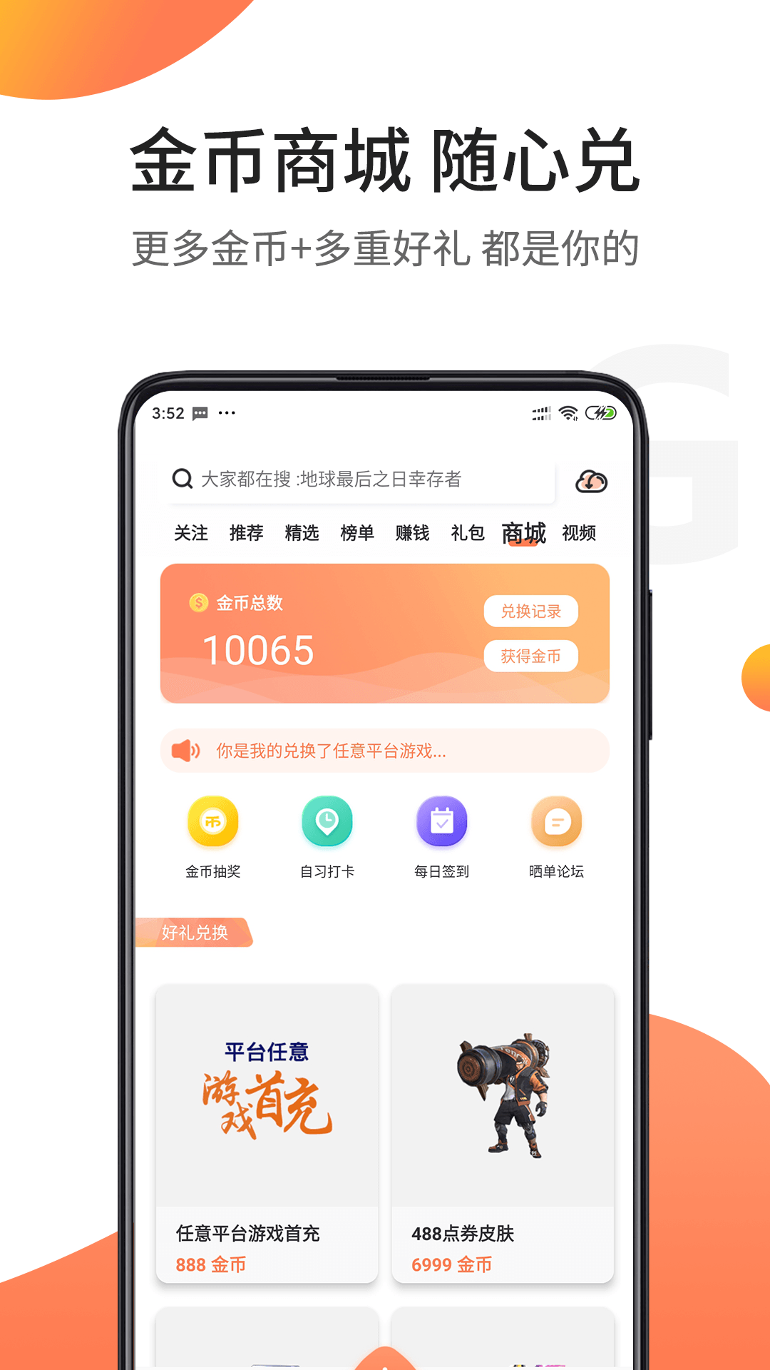 骑士助手游戏盒子app