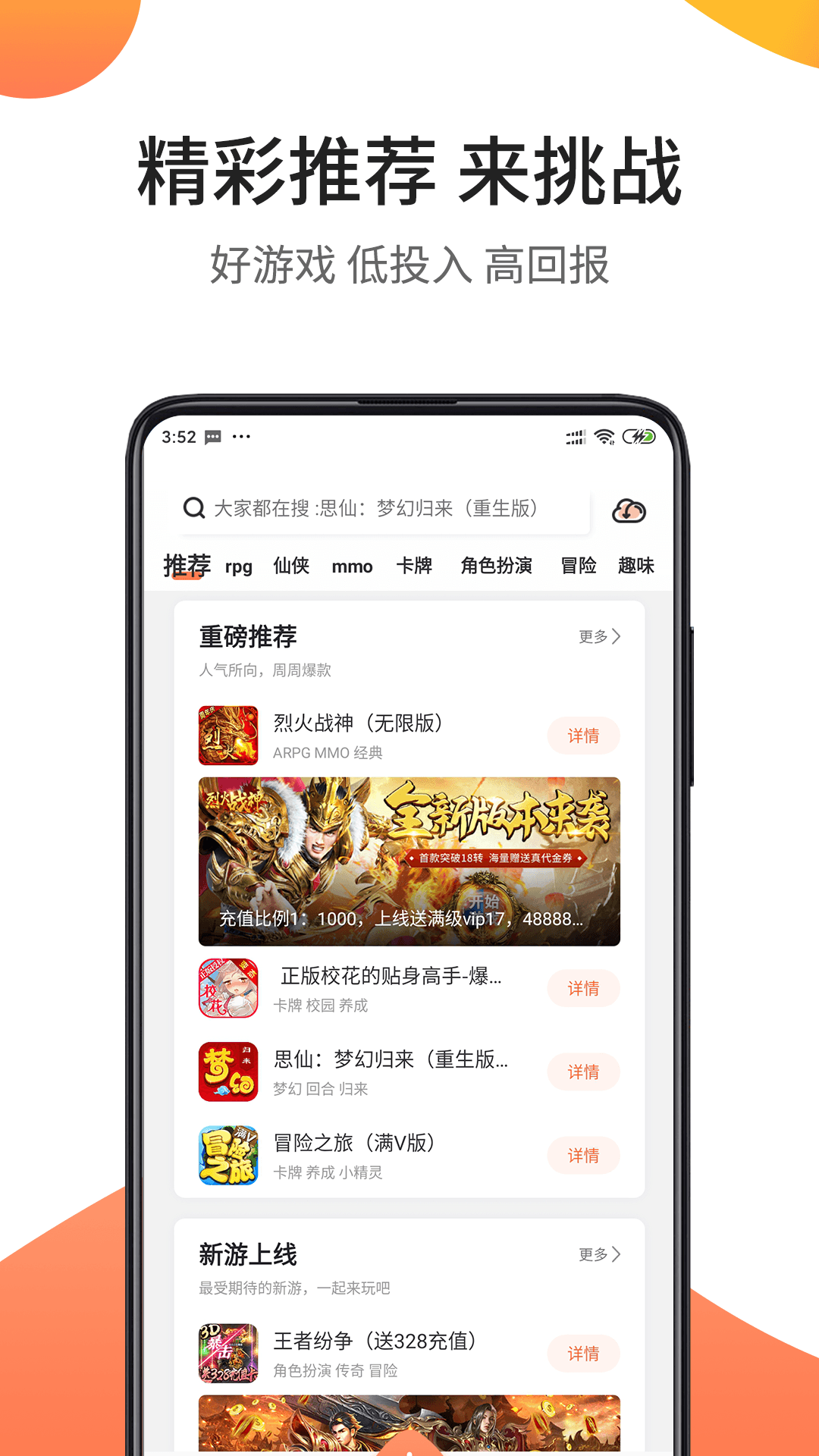 骑士助手游戏盒子app