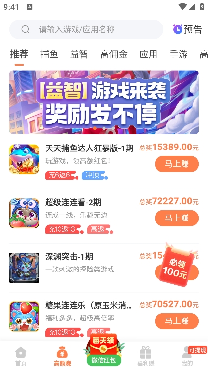 2399乐园游戏盒app