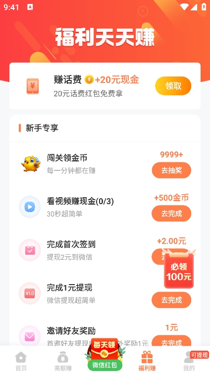 2399乐园游戏盒app