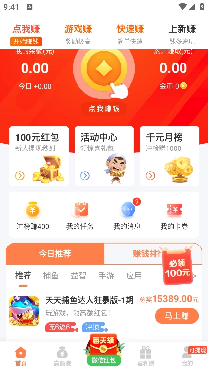 2399乐园游戏盒app