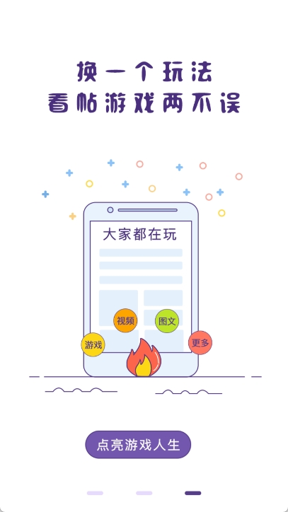 冒泡社区游戏大厅app