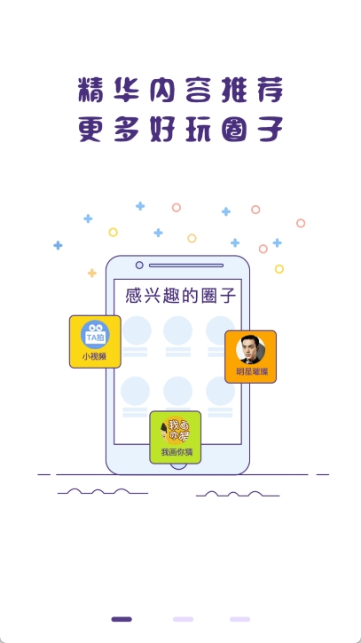 冒泡社区游戏大厅app