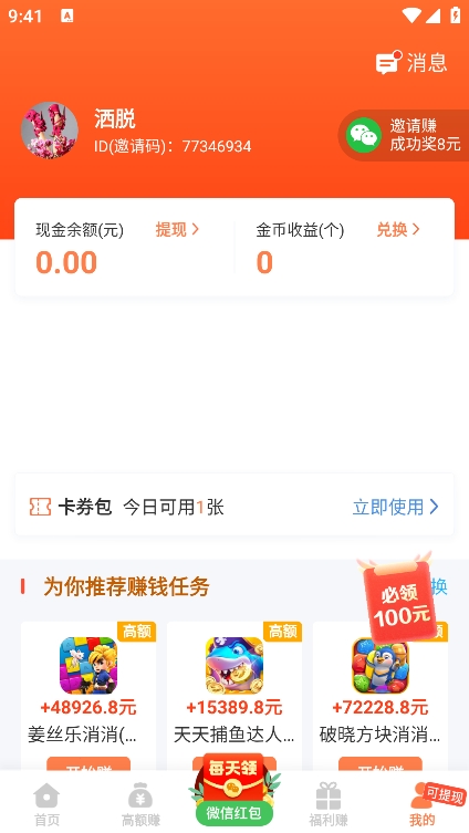 2399乐园游戏盒app
