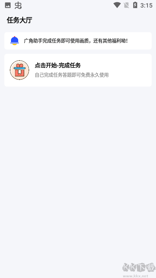 广角助手9.1