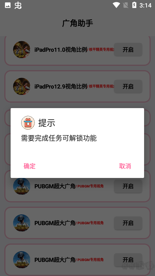 广角助手9.1